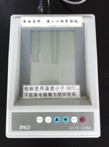 電導(dǎo)率測(cè)定儀